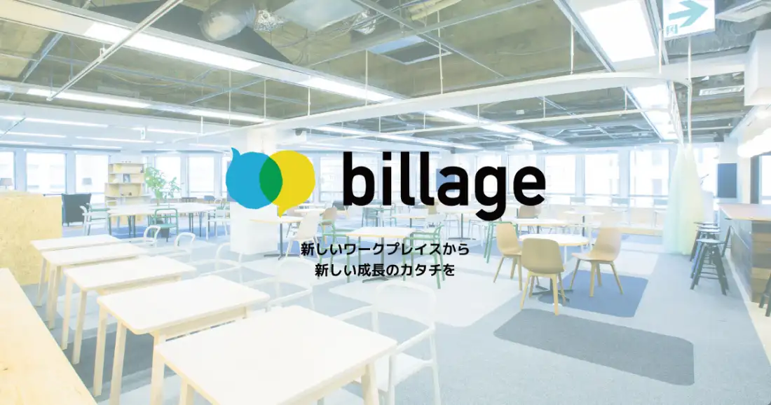 billage OSAKA 大阪駅前第1ビル