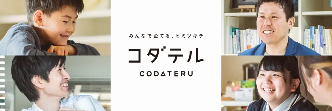 CODATERU