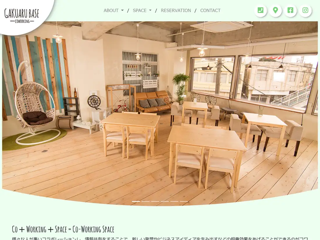 GAKUARU BASE coworking