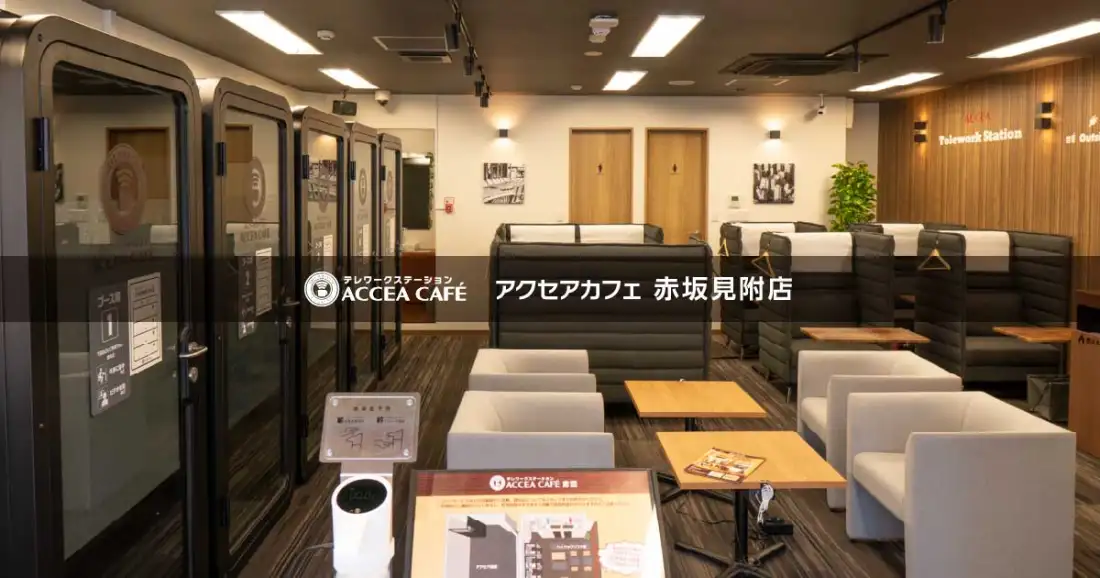 ACCEA CAFE 赤坂見附店