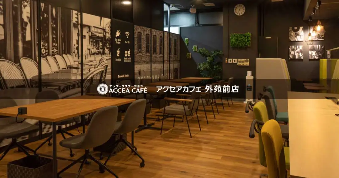 ACCEA CAFE 麴町店