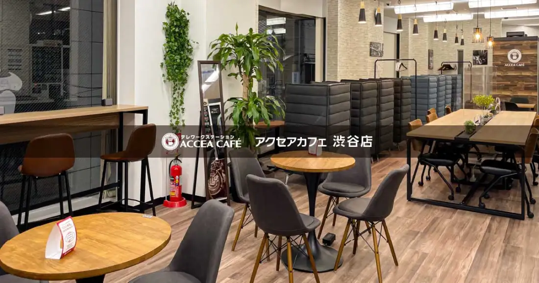 ACCEA CAFE 渋谷店