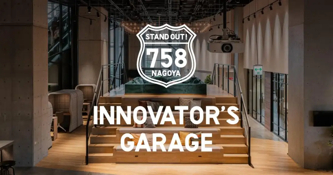 NAGOYA INNOVATOR'S GARAGE