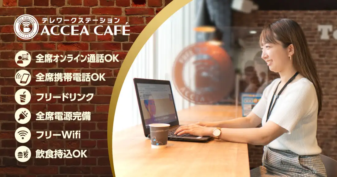 ACCEA CAFE 外苑前店