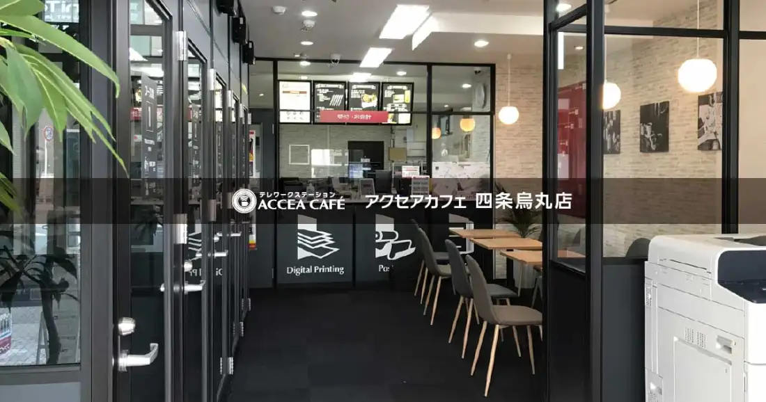 ACCEA CAFE 四条烏丸店