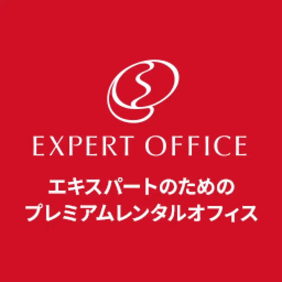 EXPERT OFFICE GRAND新橋／内幸町