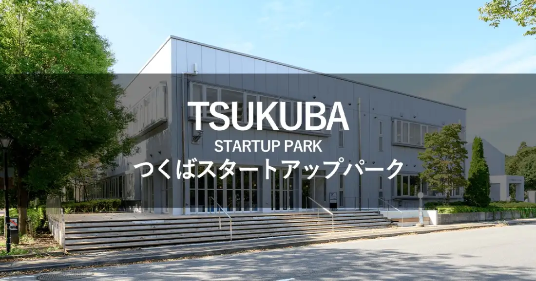 TSUKUBA STARTUP PARK