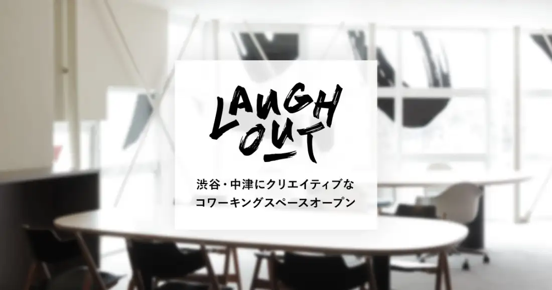 Laugh Out 渋谷